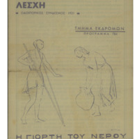 Ενδεικτική φωτογραφία τεκμηρίου