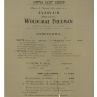 Ενδεικτική φωτογραφία τεκμηρίου