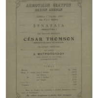 Ενδεικτική φωτογραφία τεκμηρίου