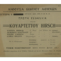 Ενδεικτική φωτογραφία τεκμηρίου