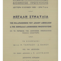 Ενδεικτική φωτογραφία τεκμηρίου