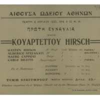 Ενδεικτική φωτογραφία τεκμηρίου