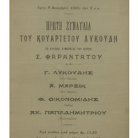 Ενδεικτική φωτογραφία τεκμηρίου