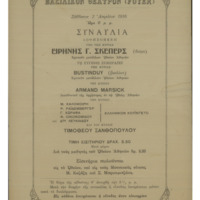 Ενδεικτική φωτογραφία τεκμηρίου