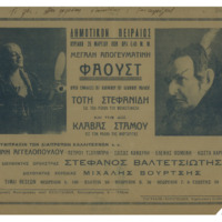 Ενδεικτική φωτογραφία τεκμηρίου