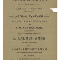 Ενδεικτική φωτογραφία τεκμηρίου