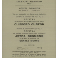 Ενδεικτική φωτογραφία τεκμηρίου