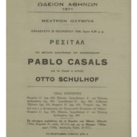 Ενδεικτική φωτογραφία τεκμηρίου