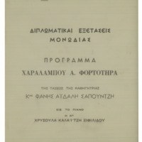 Ενδεικτική φωτογραφία τεκμηρίου