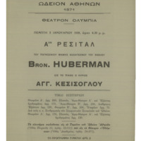 Ενδεικτική φωτογραφία τεκμηρίου
