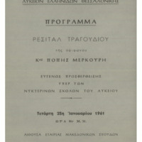 Ενδεικτική φωτογραφία τεκμηρίου