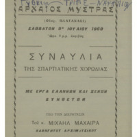 Ενδεικτική φωτογραφία τεκμηρίου