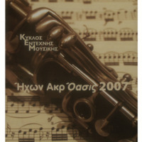 Ενδεικτική φωτογραφία τεκμηρίου