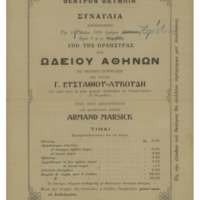 Ενδεικτική φωτογραφία τεκμηρίου