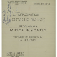 Ενδεικτική φωτογραφία τεκμηρίου