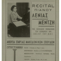 Ενδεικτική φωτογραφία τεκμηρίου