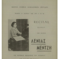 Ενδεικτική φωτογραφία τεκμηρίου