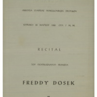 Ενδεικτική φωτογραφία τεκμηρίου