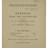 Ενδεικτική φωτογραφία τεκμηρίου