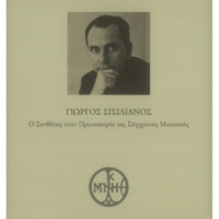 Ενδεικτική φωτογραφία τεκμηρίου