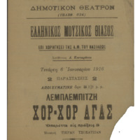 Ενδεικτική φωτογραφία τεκμηρίου