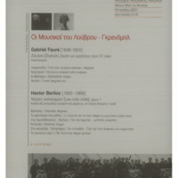 Ενδεικτική φωτογραφία τεκμηρίου