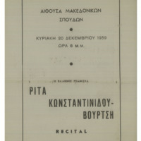 Ενδεικτική φωτογραφία τεκμηρίου