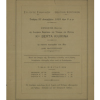 Ενδεικτική φωτογραφία τεκμηρίου