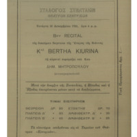 Ενδεικτική φωτογραφία τεκμηρίου