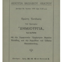 Ενδεικτική φωτογραφία τεκμηρίου