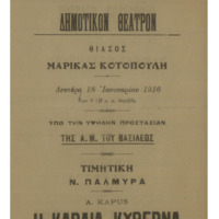 Ενδεικτική φωτογραφία τεκμηρίου