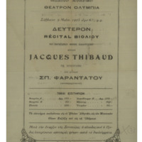 Ενδεικτική φωτογραφία τεκμηρίου