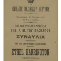 Ενδεικτική φωτογραφία τεκμηρίου