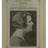 Ενδεικτική φωτογραφία τεκμηρίου