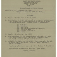 Ενδεικτική φωτογραφία τεκμηρίου