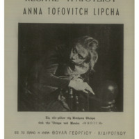 Ενδεικτική φωτογραφία τεκμηρίου