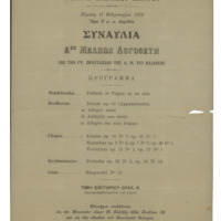 Ενδεικτική φωτογραφία τεκμηρίου