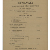 Ενδεικτική φωτογραφία τεκμηρίου