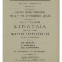 Ενδεικτική φωτογραφία τεκμηρίου