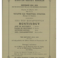 Ενδεικτική φωτογραφία τεκμηρίου