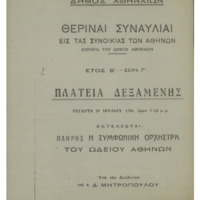 Ενδεικτική φωτογραφία τεκμηρίου