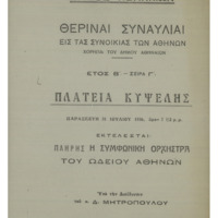 Ενδεικτική φωτογραφία τεκμηρίου