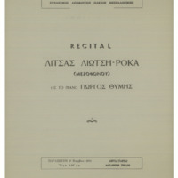 Ενδεικτική φωτογραφία τεκμηρίου