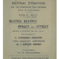 Ενδεικτική φωτογραφία τεκμηρίου