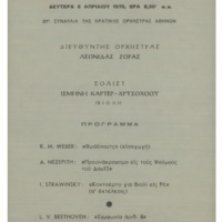 Ενδεικτική φωτογραφία τεκμηρίου