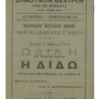 Ενδεικτική φωτογραφία τεκμηρίου