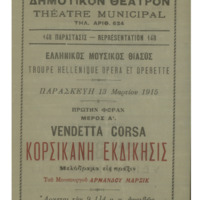 Ενδεικτική φωτογραφία τεκμηρίου