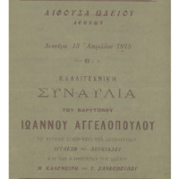 Ενδεικτική φωτογραφία τεκμηρίου