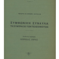 Ενδεικτική φωτογραφία τεκμηρίου