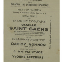 Ενδεικτική φωτογραφία τεκμηρίου